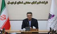 پیام تبریک مدیر عامل شرکت شهرک‌های صنعتی استان اردبیل به مناسبت فرا  رسیدن روز ملی صنعت و معدن
