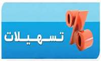 اطلاعیه پرداخت تسهیلات سرمایه در گردش بانک توسعه تعاون