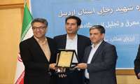 برای اولین بار؛ کسب رتبه برتر شرکت شهرک‌های صنعتی اردبیل در جشنواره شهید رجایی 