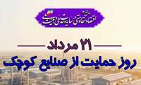 پیام تبریک مدیرعامل شرکت شهرک‌های صنعتی  استان اردبیل به مناسبت فرا رسیدن روز ملی حمایت از صنایع کوچک