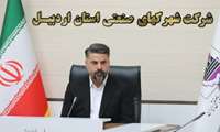 پیام تبریک مدیرعامل شرکت شهرکهای صنعتی استان اردبیل به مناسبت فرا رسیدن هفته دولت و روز کارمند