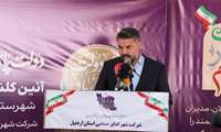 کلنگ‌زنی شهرک فناوری اردبیل؛ گام بلند برای صنعت دانش‌بنیان