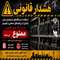 هشدار قانونی برای استفاده کنندگان غیرقانونی و بدون مجوز از دستگاه‌های رمز ارز (ماینر) در شهرکها و نواحی صنعتی