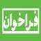   فراخوان واگذاری دفاتر ساختمان خدمات فناوری کسب و کار شهرک صنعتی اردبیل2 به صورت اجاره