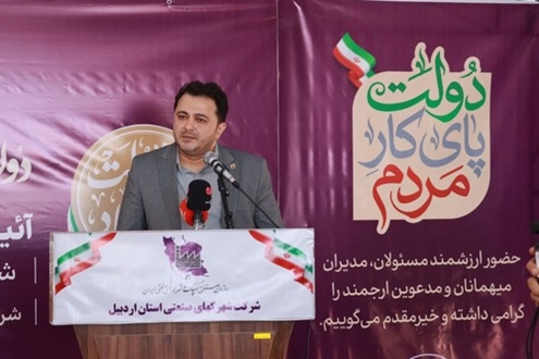 کلنگ‌زنی شهرک تخصصی فناوری اردبیل؛ گامی مهم برای تکمیل زنجیره ارزش صنایع در استان اردبیل 