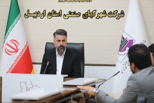 صدور پروانه تاسیس ۱۰ شهرک صنعتی غیردولتی در استان اردبیل